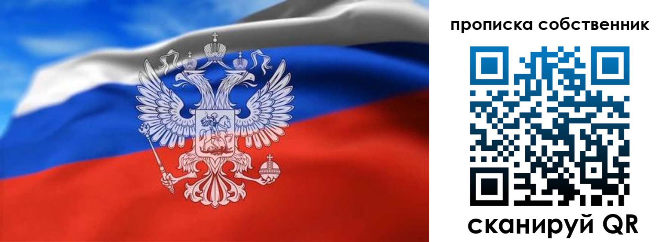прописка законно в Добрянке