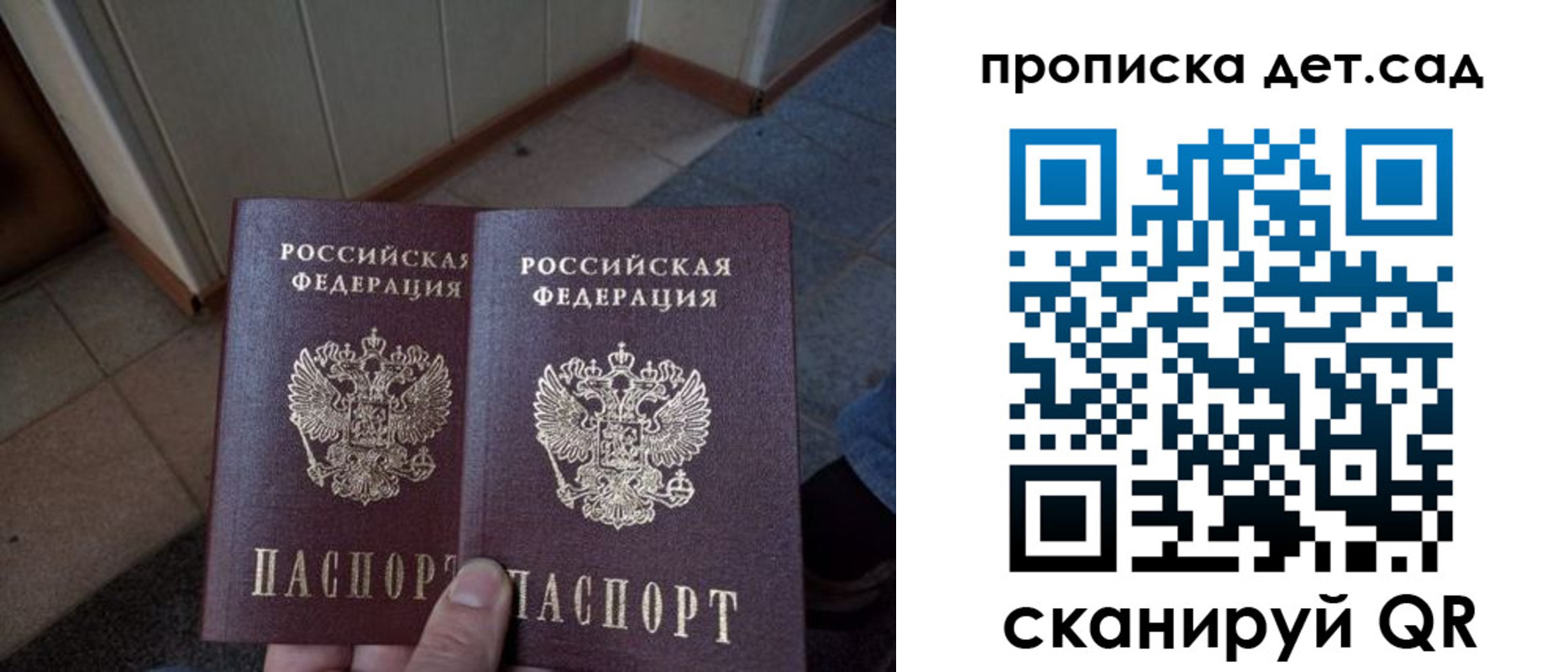 временная регистрация купить в Добрянке