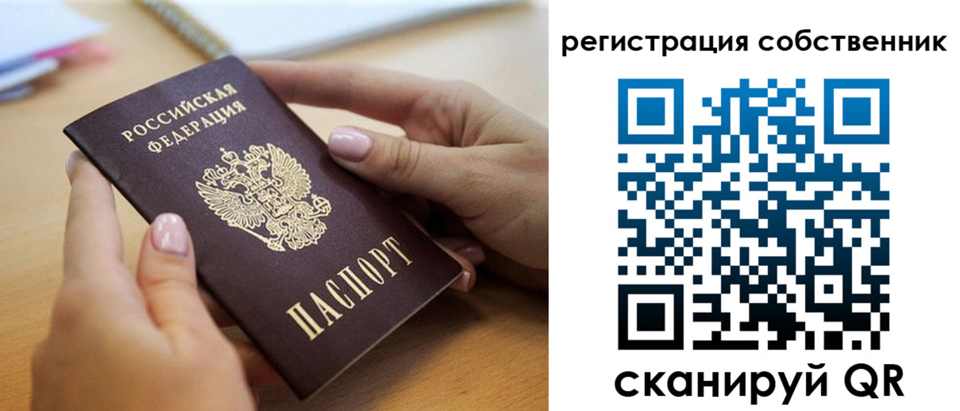 миграционный учет в Добрянке