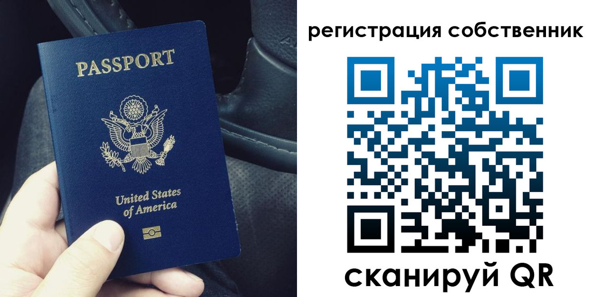 прописка штамп в Добрянке