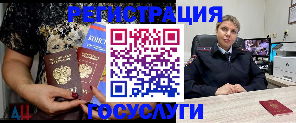 временная регистрация госуслуги в Добрянке