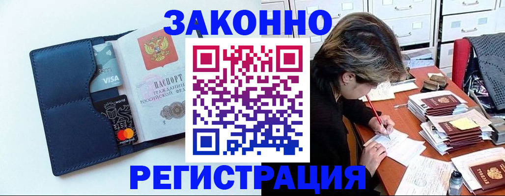 временная регистрация гарантия в Добрянке