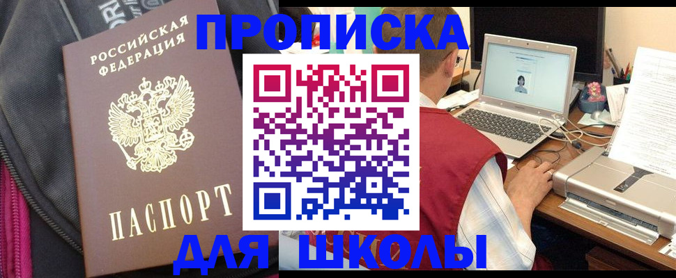 временная регистрация недорого в Добрянке