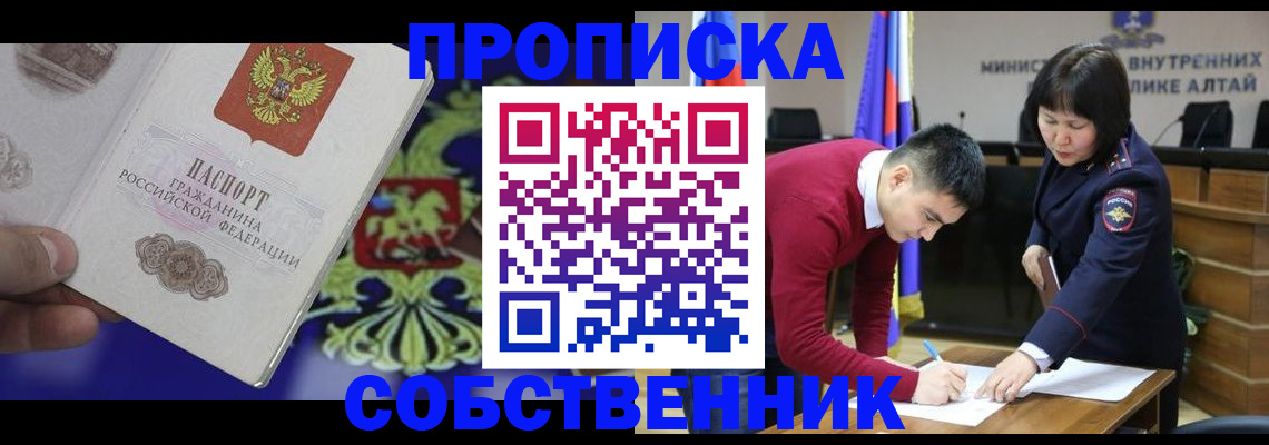 временная прописка в Добрянке