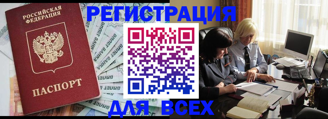 где прописаться в Добрянке