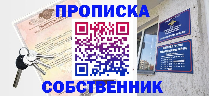 регистрация в Добрянке