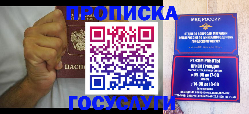 прописка от собственника в Добрянке
