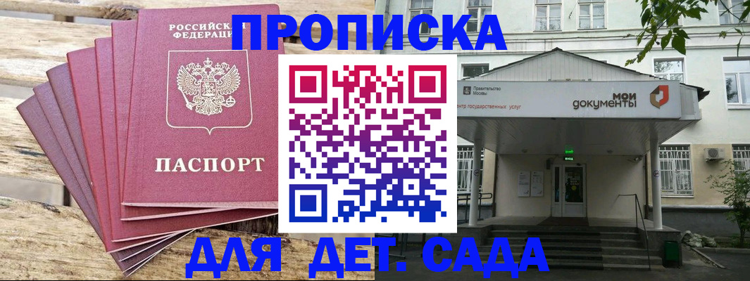 временная регистрация в квартире в Добрянке