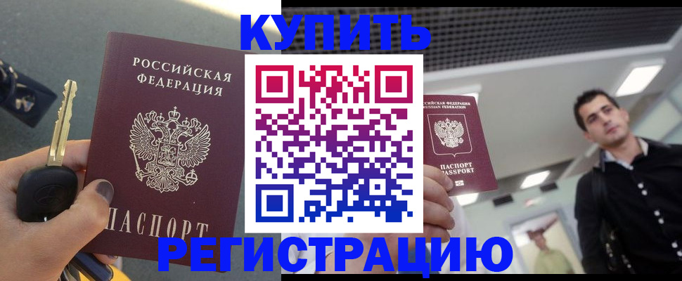 временная регистрация гарантия в Добрянке