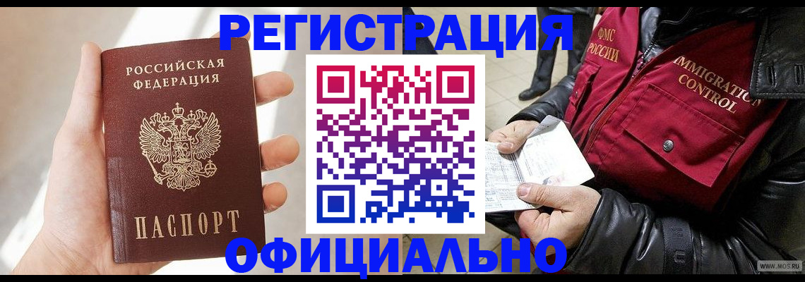 временная регистрация собственник в Добрянке